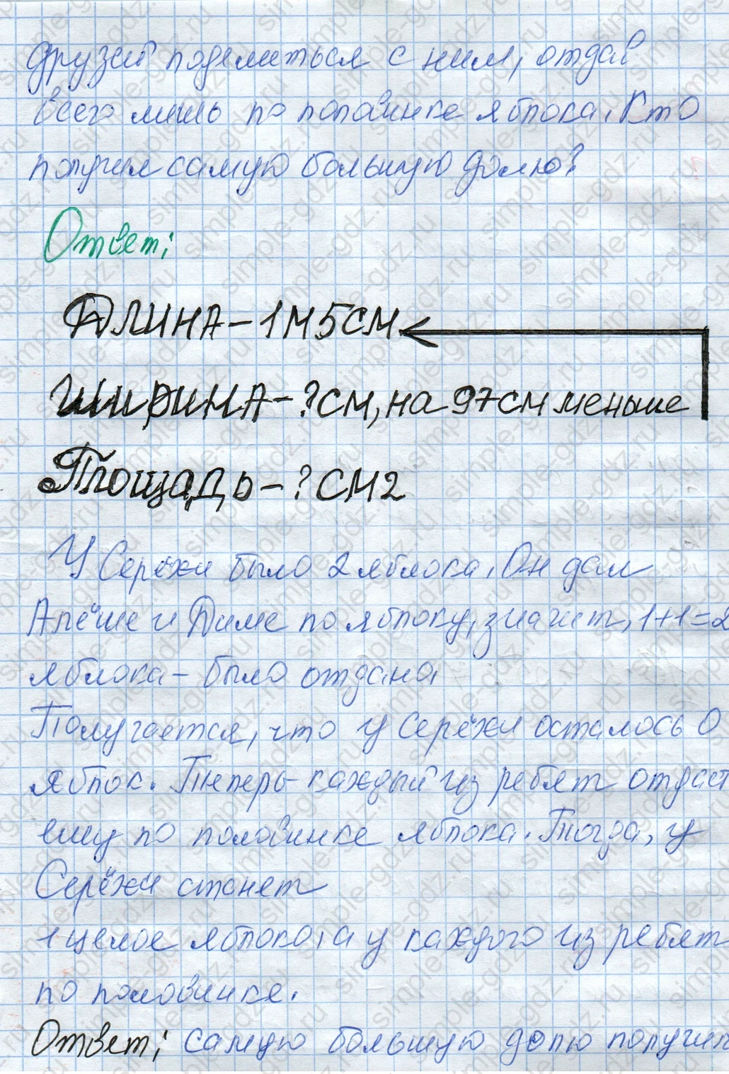 matematika class-4 Математика 4 класс рабочая тетрадь Дорофеев, Миракова часть 1 и 2 - 1 Часть страница 27 ответ Номер 9
