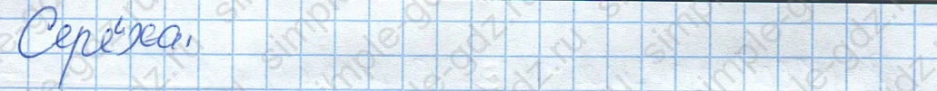 matematika class-4 Математика 4 класс рабочая тетрадь Дорофеев, Миракова часть 1 и 2 - 1 Часть страница 27 ответ Номер 9