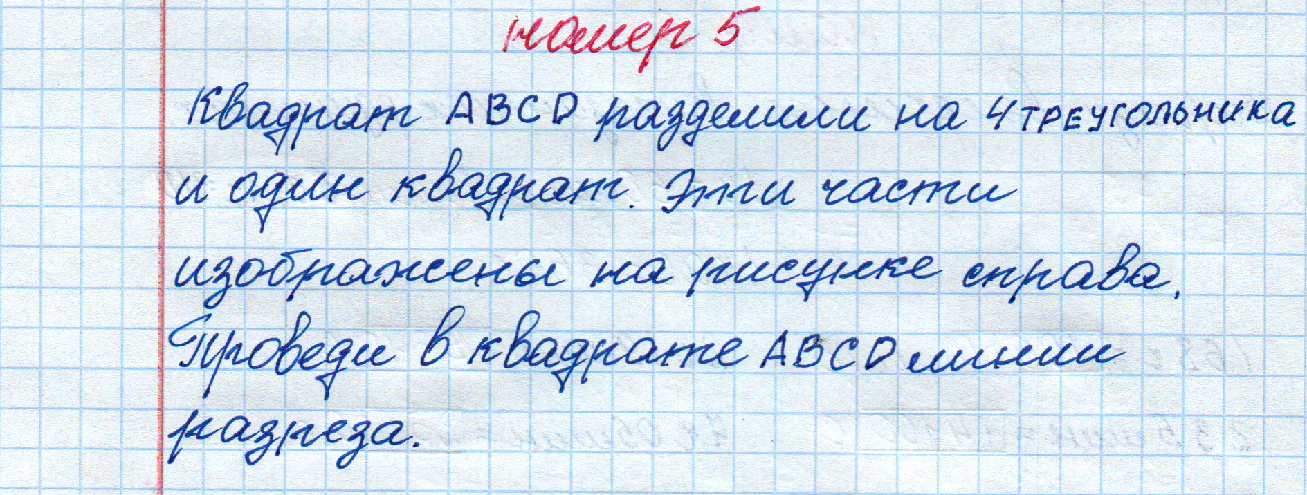 matematika class-4 Математика 4 класс рабочая тетрадь Дорофеев, Миракова часть 1 и 2 - 1 Часть страница 27 ответ номер 5