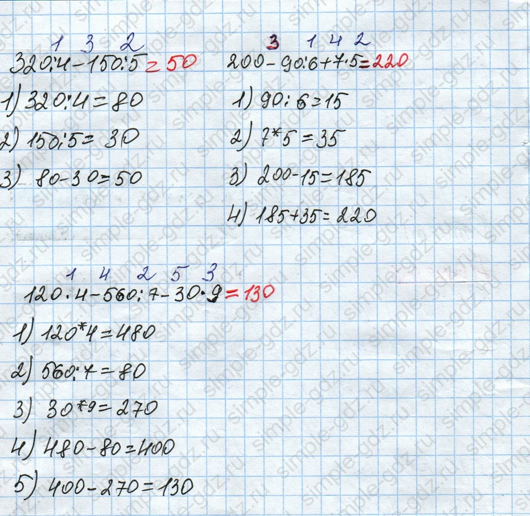 matematika class-4 Математика 4 класс рабочая тетрадь Дорофеев, Миракова часть 1 и 2 - 1 Часть страница 28 ответ Выполни вычисления (без номера)
