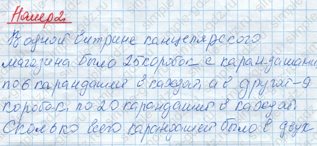 matematika class-4 Математика 4 класс рабочая тетрадь Дорофеев, Миракова часть 1 и 2 - 1 Часть страница 28 ответ Номер 2