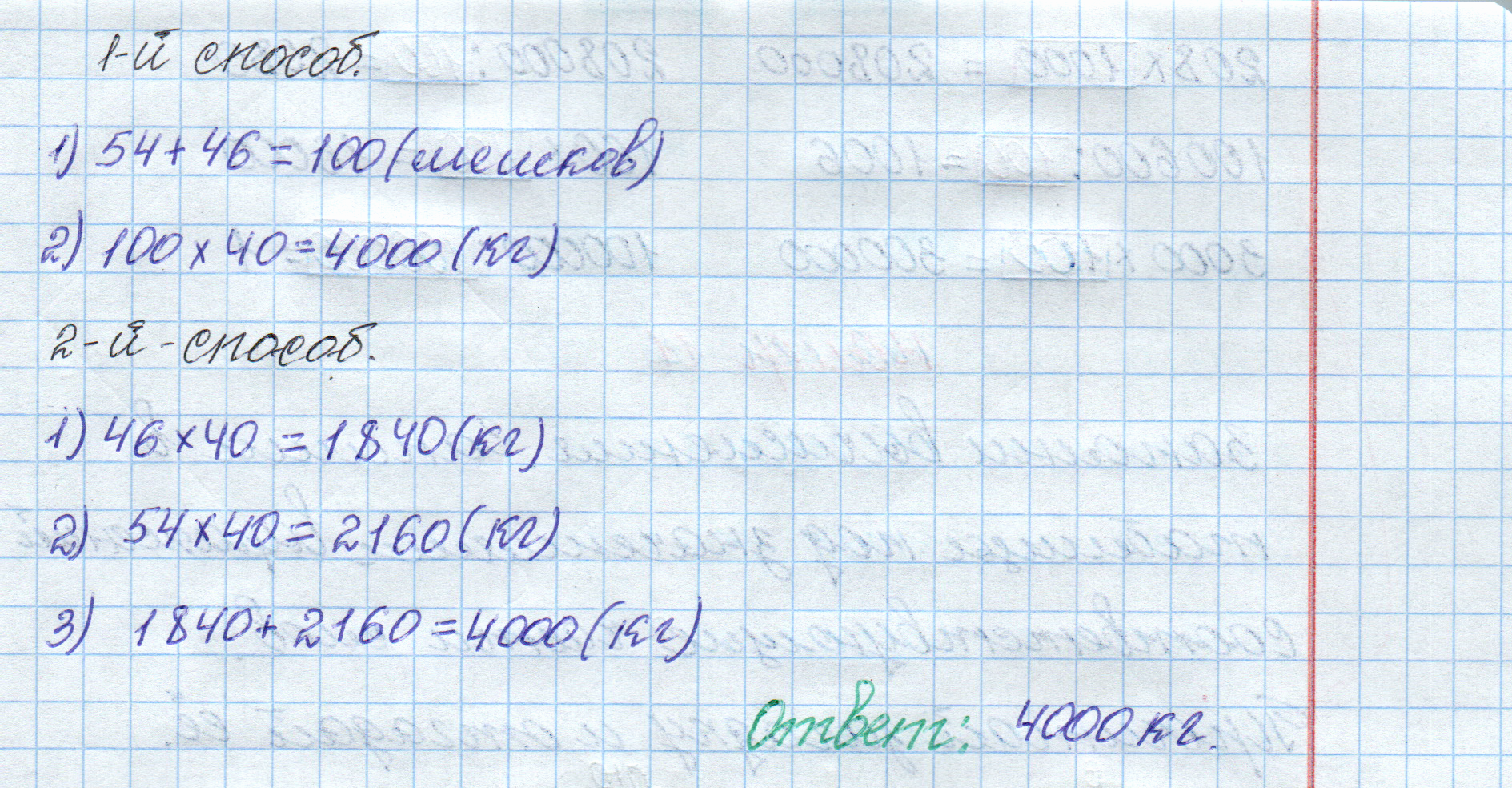 matematika class-4 Математика 4 класс рабочая тетрадь Дорофеев, Миракова часть 1 и 2 - 1 Часть страница 28 ответ номер 8