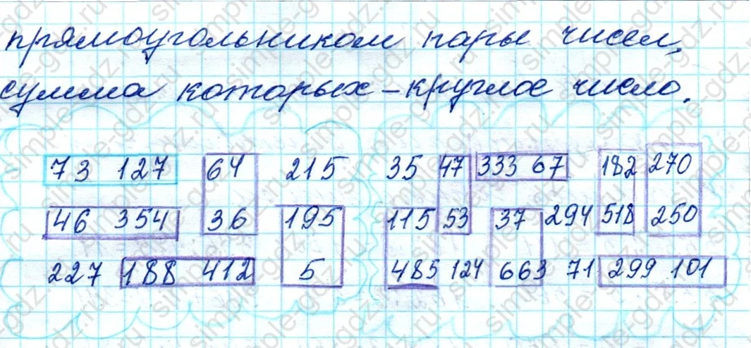 matematika class-4 Математика 4 класс рабочая тетрадь Дорофеев, Миракова часть 1 и 2 - 1 Часть страница 28 ответ № 2