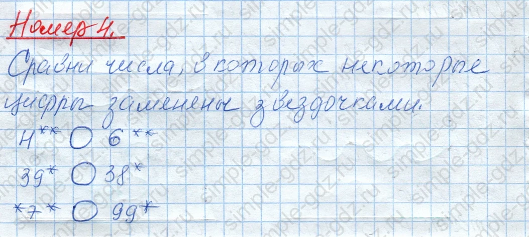 matematika class-4 Математика 4 класс рабочая тетрадь Дорофеев, Миракова часть 1 и 2 - 1 Часть страница 29 ответ Номер 4