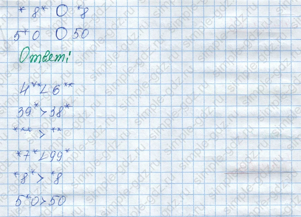 matematika class-4 Математика 4 класс рабочая тетрадь Дорофеев, Миракова часть 1 и 2 - 1 Часть страница 29 ответ Номер 4