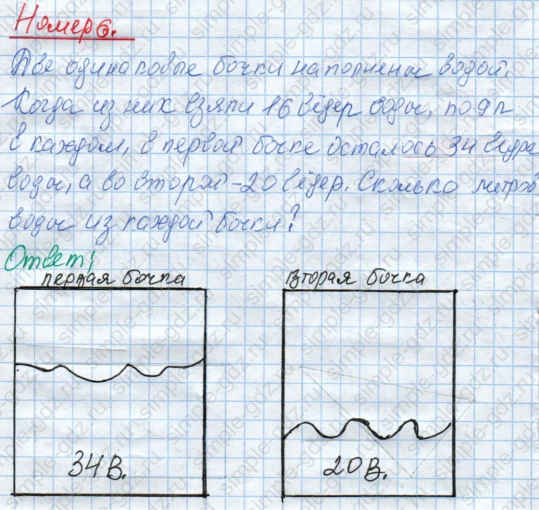 matematika class-4 Математика 4 класс рабочая тетрадь Дорофеев, Миракова часть 1 и 2 - 1 Часть страница 29 ответ Номер 6