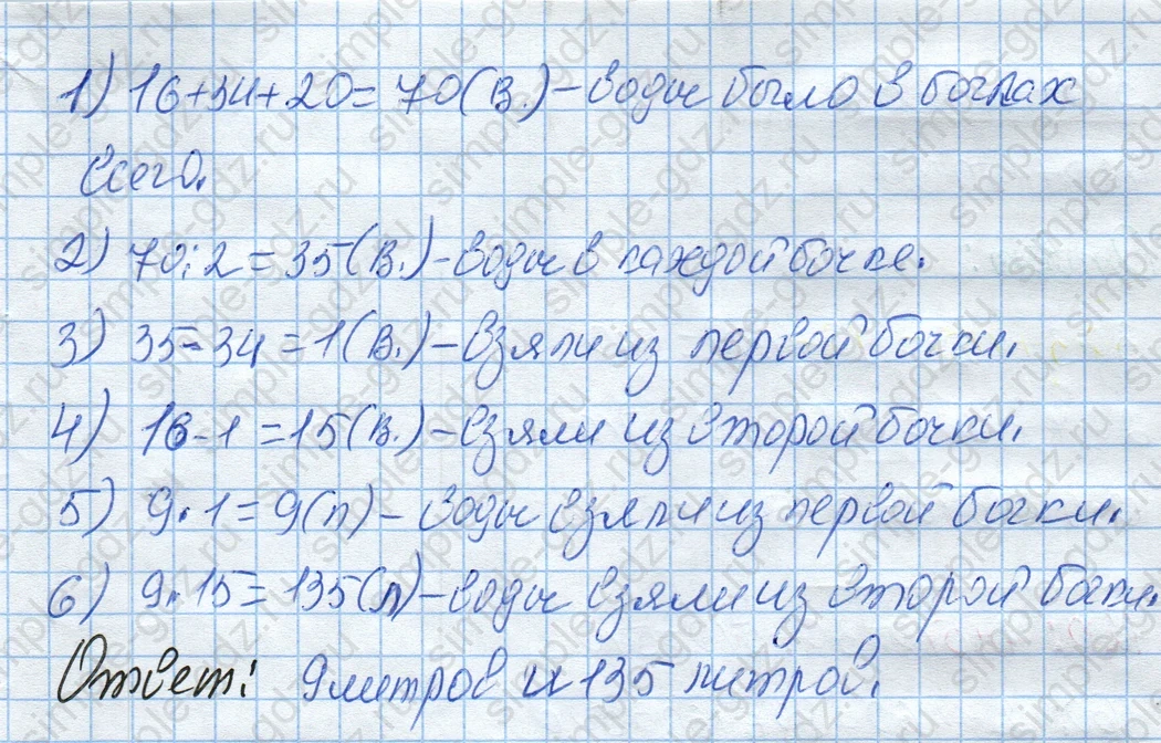 matematika class-4 Математика 4 класс рабочая тетрадь Дорофеев, Миракова часть 1 и 2 - 1 Часть страница 29 ответ Номер 6