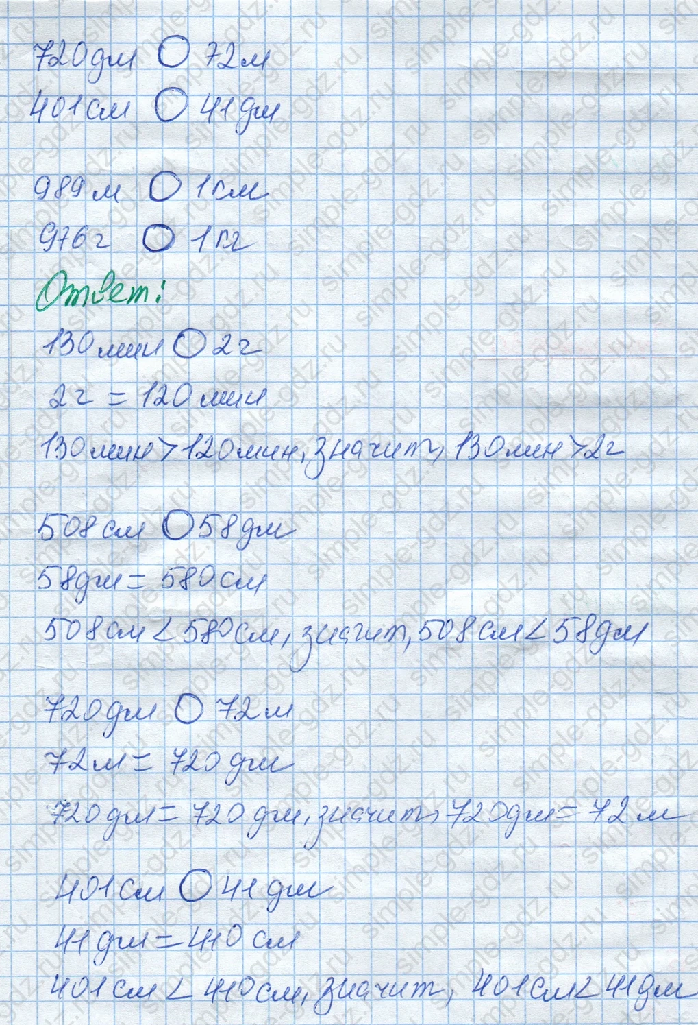 matematika class-4 Математика 4 класс рабочая тетрадь Дорофеев, Миракова часть 1 и 2 - 1 Часть страница 29 ответ Номер 8