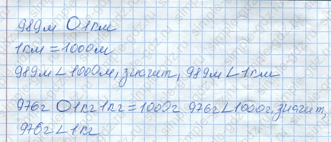 matematika class-4 Математика 4 класс рабочая тетрадь Дорофеев, Миракова часть 1 и 2 - 1 Часть страница 29 ответ Номер 8
