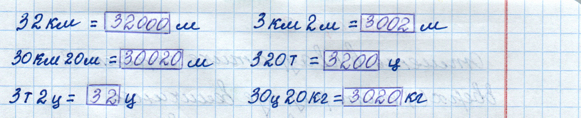 matematika class-4 Математика 4 класс рабочая тетрадь Дорофеев, Миракова часть 1 и 2 - 1 Часть страница 29 ответ номер 12