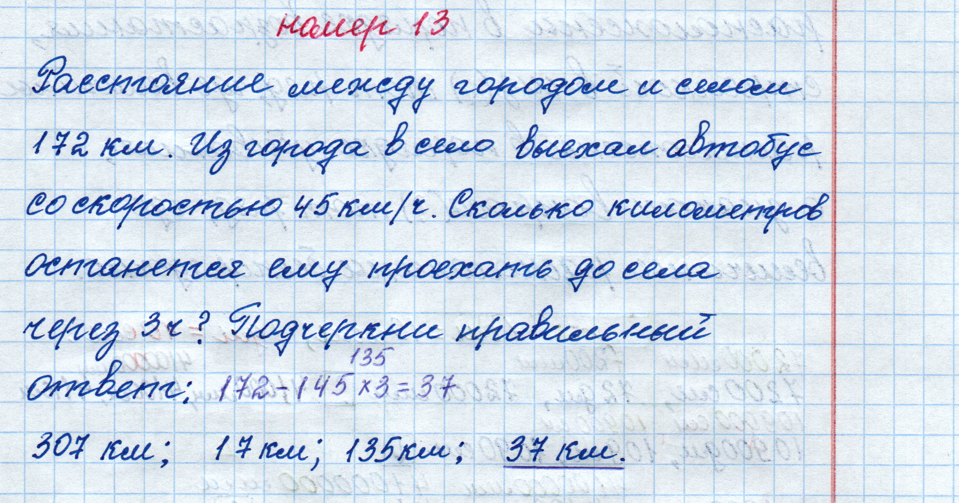 matematika class-4 Математика 4 класс рабочая тетрадь Дорофеев, Миракова часть 1 и 2 - 1 Часть страница 29 ответ номер 13