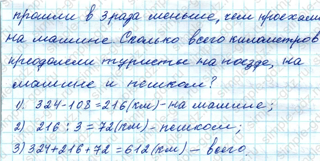 matematika class-4 Математика 4 класс рабочая тетрадь Дорофеев, Миракова часть 1 и 2 - 1 Часть страница 29 ответ № 4