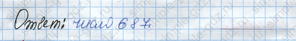 matematika class-4 Математика 4 класс рабочая тетрадь Дорофеев, Миракова часть 1 и 2 - 1 Часть страница 30 ответ Задание про трехзначное число (без номера)