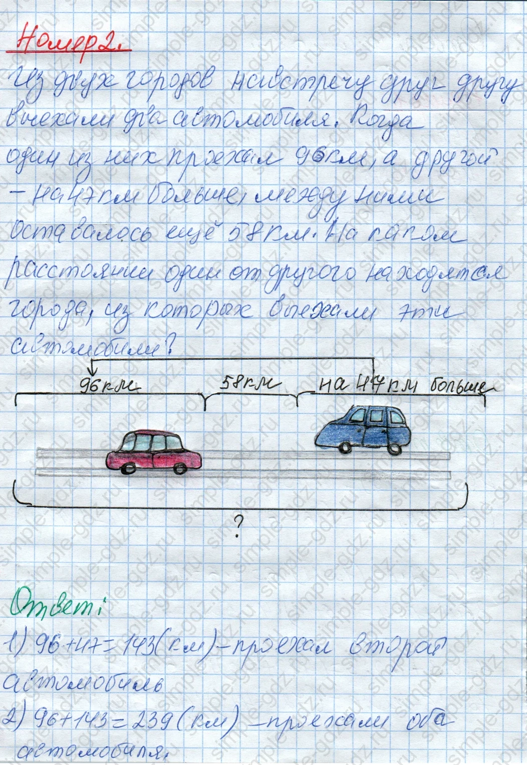 matematika class-4 Математика 4 класс рабочая тетрадь Дорофеев, Миракова часть 1 и 2 - 1 Часть страница 30 ответ Номер 2