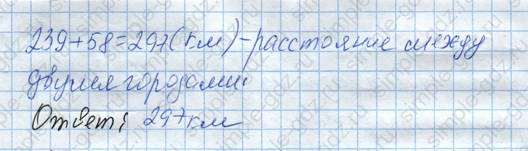 matematika class-4 Математика 4 класс рабочая тетрадь Дорофеев, Миракова часть 1 и 2 - 1 Часть страница 30 ответ Номер 2