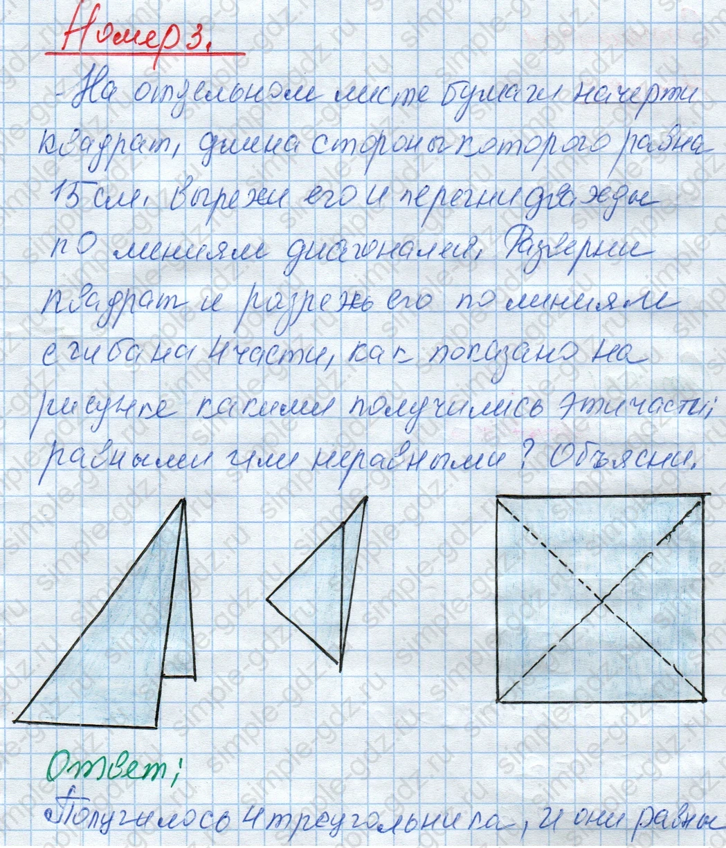 matematika class-4 Математика 4 класс рабочая тетрадь Дорофеев, Миракова часть 1 и 2 - 1 Часть страница 30 ответ Номер 3