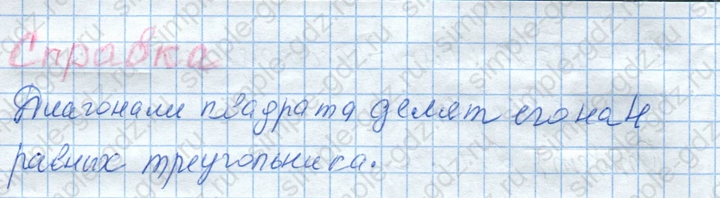 matematika class-4 Математика 4 класс рабочая тетрадь Дорофеев, Миракова часть 1 и 2 - 1 Часть страница 30 ответ Справка