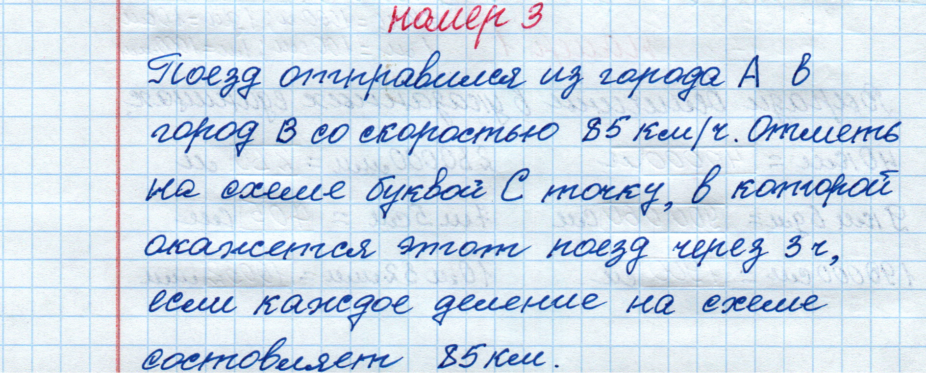 matematika class-4 Математика 4 класс рабочая тетрадь Дорофеев, Миракова часть 1 и 2 - 1 Часть страница 30 ответ номер 3