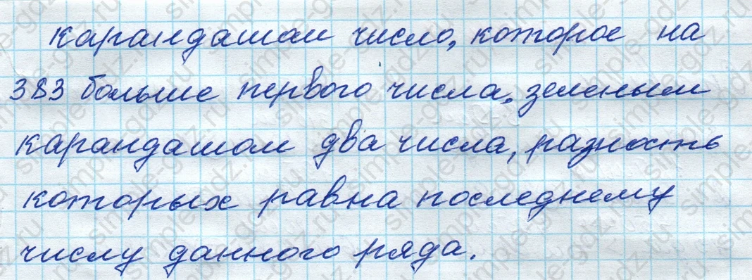 matematika class-4 Математика 4 класс рабочая тетрадь Дорофеев, Миракова часть 1 и 2 - 1 Часть страница 30 ответ номер 7