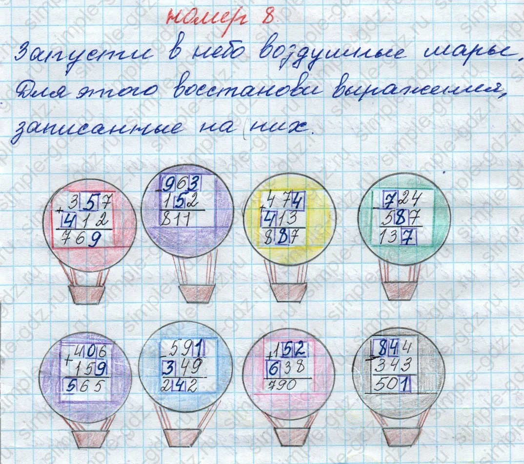 matematika class-4 Математика 4 класс рабочая тетрадь Дорофеев, Миракова часть 1 и 2 - 1 Часть страница 30 ответ номер 8