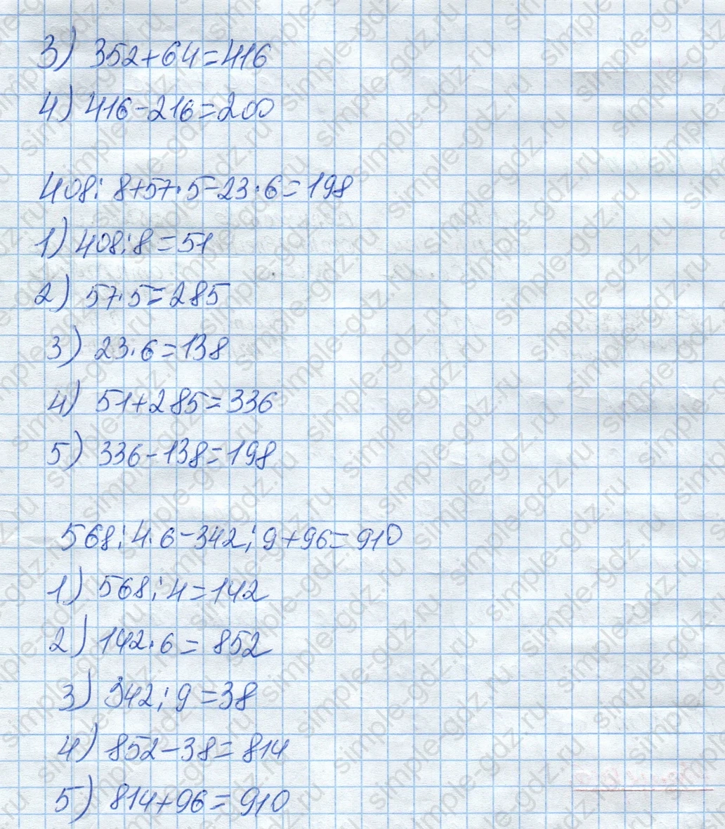 matematika class-4 Математика 4 класс рабочая тетрадь Дорофеев, Миракова часть 1 и 2 - 1 Часть страница 31 ответ Номер 4