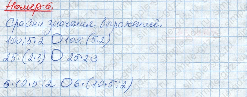 matematika class-4 Математика 4 класс рабочая тетрадь Дорофеев, Миракова часть 1 и 2 - 1 Часть страница 31 ответ Номер 6