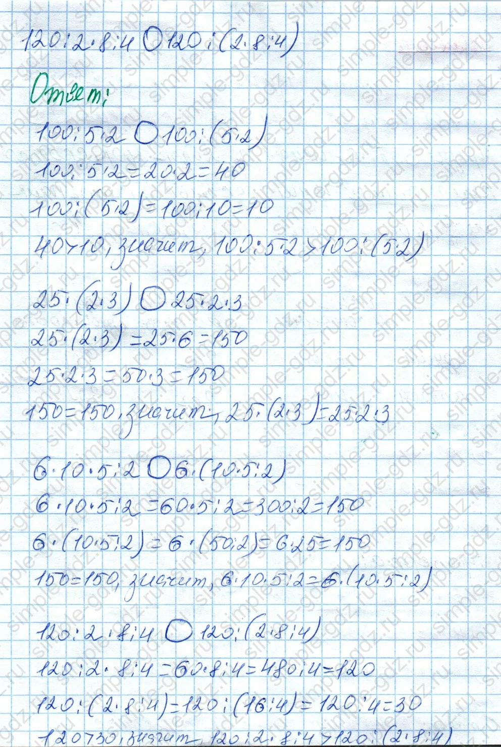 matematika class-4 Математика 4 класс рабочая тетрадь Дорофеев, Миракова часть 1 и 2 - 1 Часть страница 31 ответ Номер 6