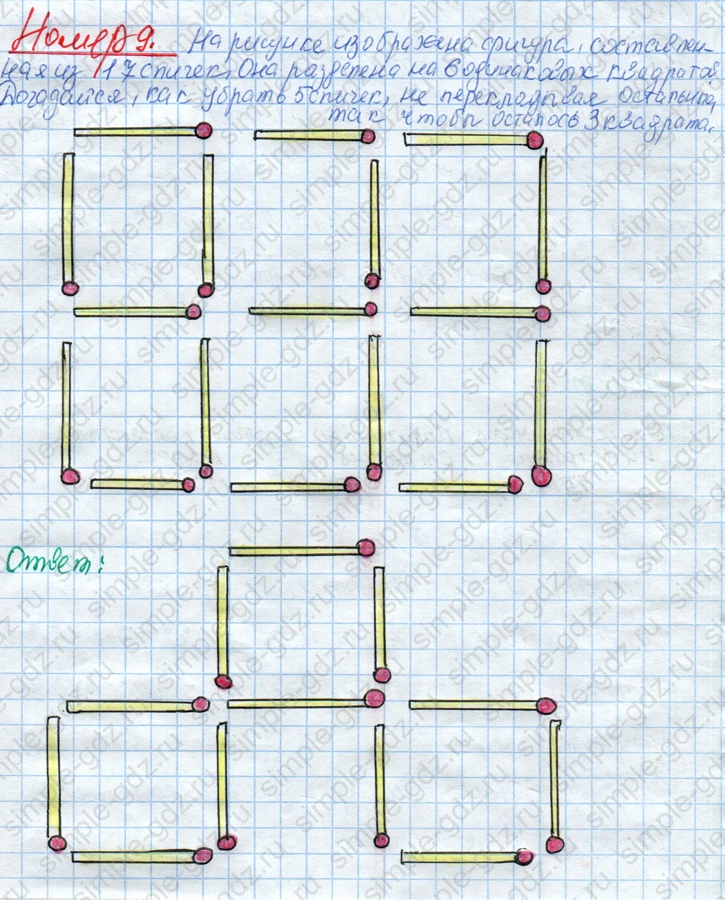 matematika class-4 Математика 4 класс рабочая тетрадь Дорофеев, Миракова часть 1 и 2 - 1 Часть страница 31 ответ Номер 9