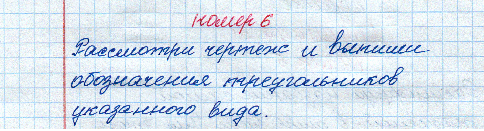 matematika class-4 Математика 4 класс рабочая тетрадь Дорофеев, Миракова часть 1 и 2 - 1 Часть страница 31 ответ номер 6