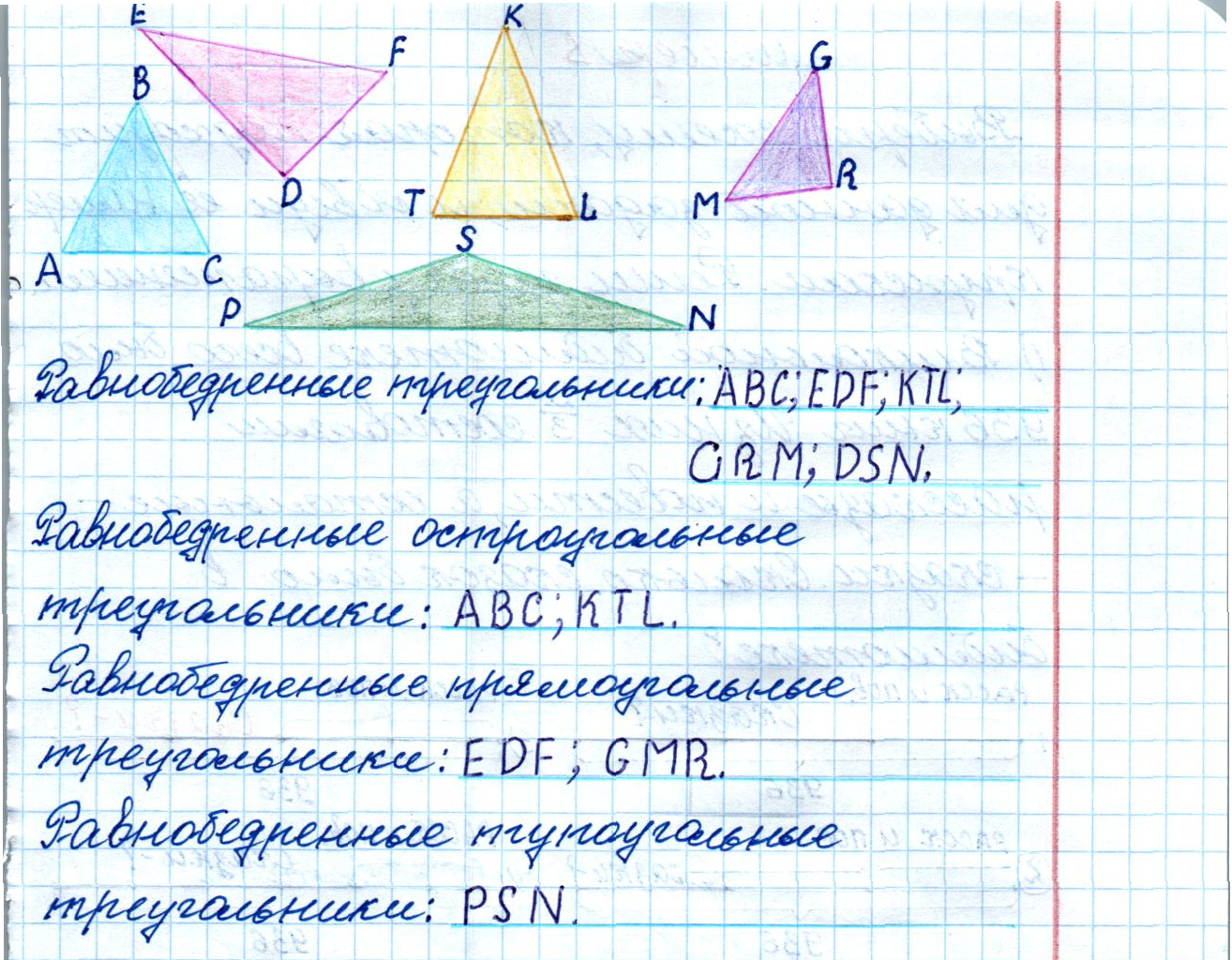 matematika class-4 Математика 4 класс рабочая тетрадь Дорофеев, Миракова часть 1 и 2 - 1 Часть страница 31 ответ номер 6