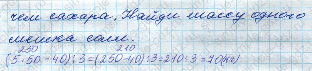 matematika class-4 Математика 4 класс рабочая тетрадь Дорофеев, Миракова часть 1 и 2 - 1 Часть страница 31 ответ номер 10