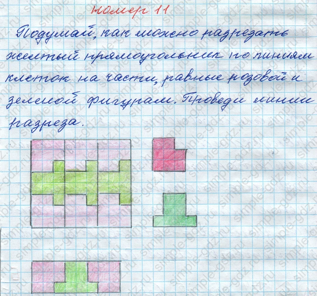 matematika class-4 Математика 4 класс рабочая тетрадь Дорофеев, Миракова часть 1 и 2 - 1 Часть страница 31 ответ номер 11