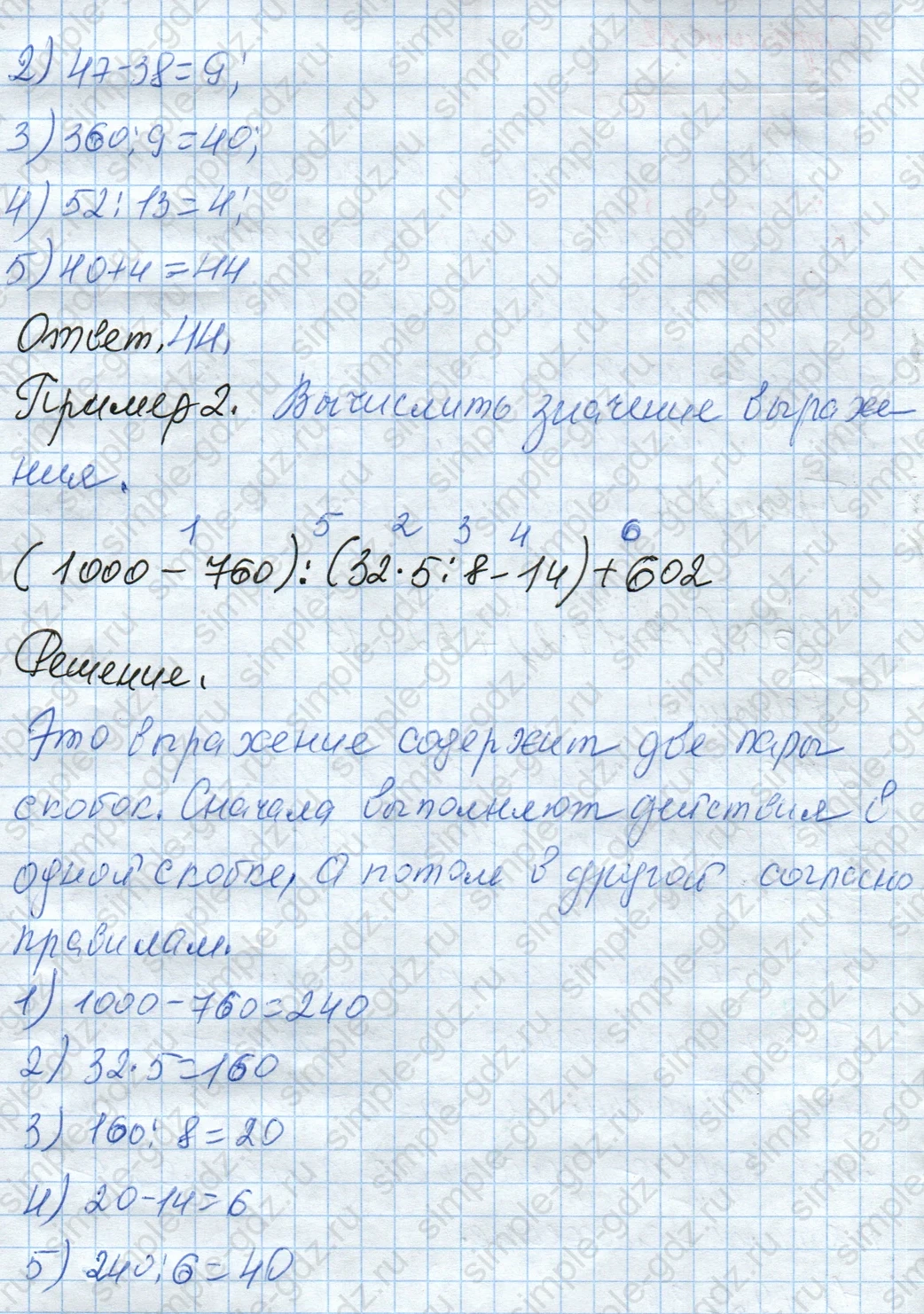 matematika class-4 Математика 4 класс рабочая тетрадь Дорофеев, Миракова часть 1 и 2 - 1 Часть страница 32 ответ Справка; Пример 1; Пример 2