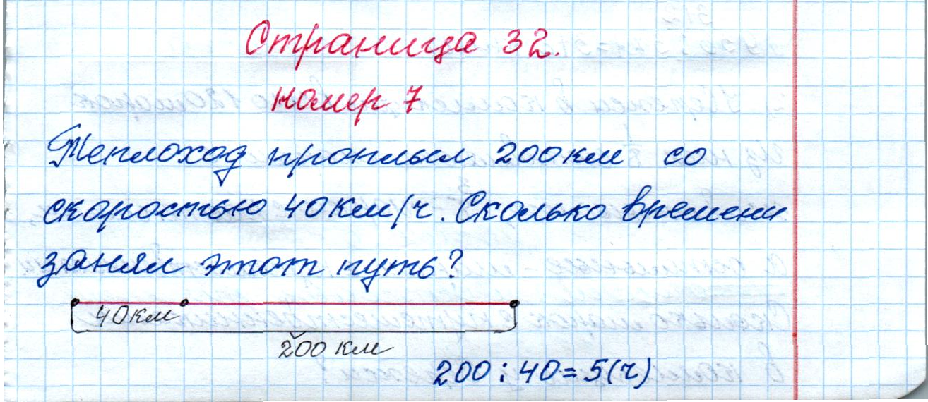 matematika class-4 Математика 4 класс рабочая тетрадь Дорофеев, Миракова часть 1 и 2 - 1 Часть страница 32 ответ номер 7