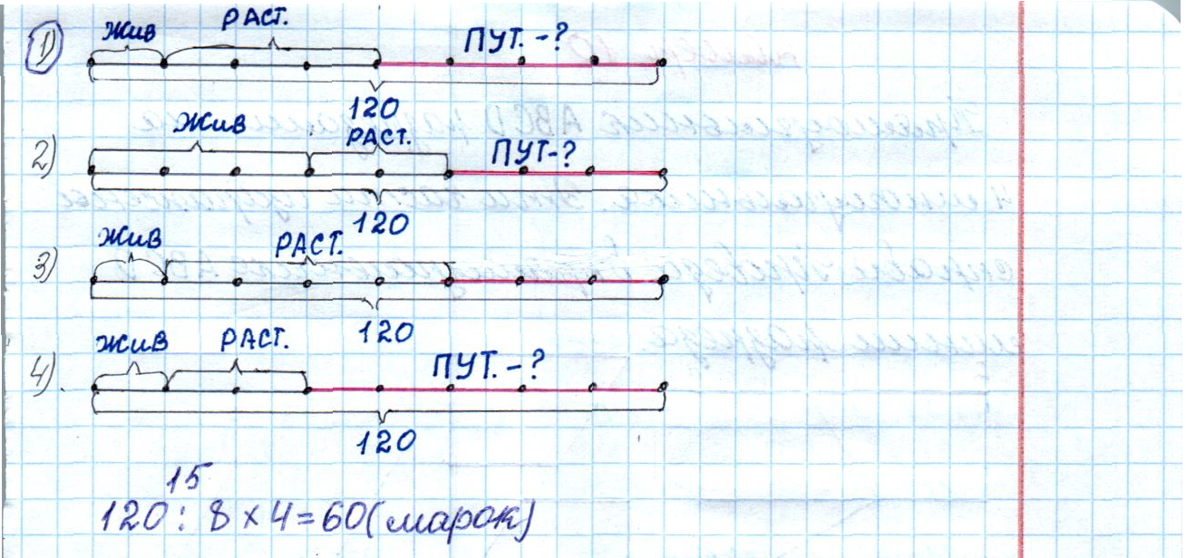 matematika class-4 Математика 4 класс рабочая тетрадь Дорофеев, Миракова часть 1 и 2 - 1 Часть страница 32 ответ номер 8