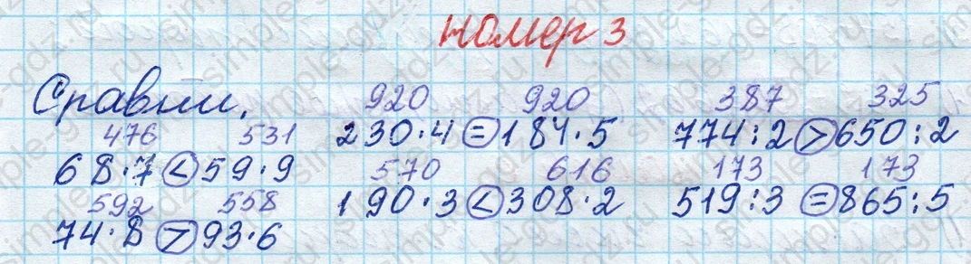 matematika class-4 Математика 4 класс рабочая тетрадь Дорофеев, Миракова часть 1 и 2 - 1 Часть страница 32 ответ номер 3