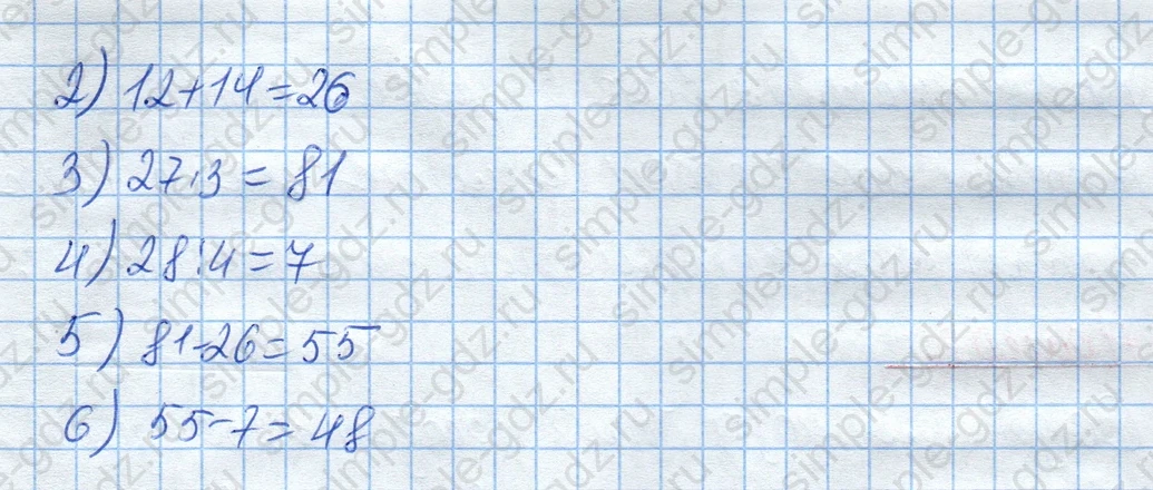 matematika class-4 Математика 4 класс рабочая тетрадь Дорофеев, Миракова часть 1 и 2 - 1 Часть страница 33 ответ Номер 1