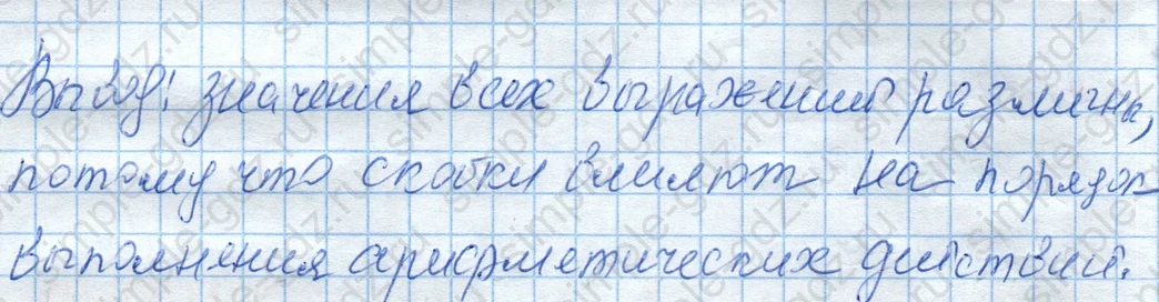matematika class-4 Математика 4 класс рабочая тетрадь Дорофеев, Миракова часть 1 и 2 - 1 Часть страница 33 ответ Номер 2