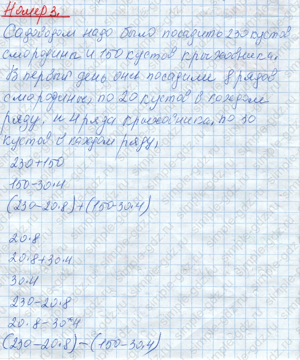 matematika class-4 Математика 4 класс рабочая тетрадь Дорофеев, Миракова часть 1 и 2 - 1 Часть страница 33 ответ Номер 3