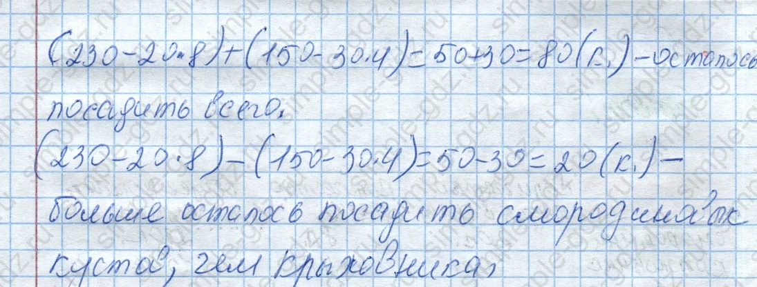 matematika class-4 Математика 4 класс рабочая тетрадь Дорофеев, Миракова часть 1 и 2 - 1 Часть страница 33 ответ Номер 3
