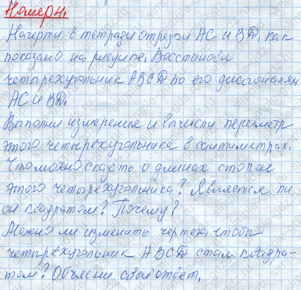 matematika class-4 Математика 4 класс рабочая тетрадь Дорофеев, Миракова часть 1 и 2 - 1 Часть страница 33 ответ Номер 4
