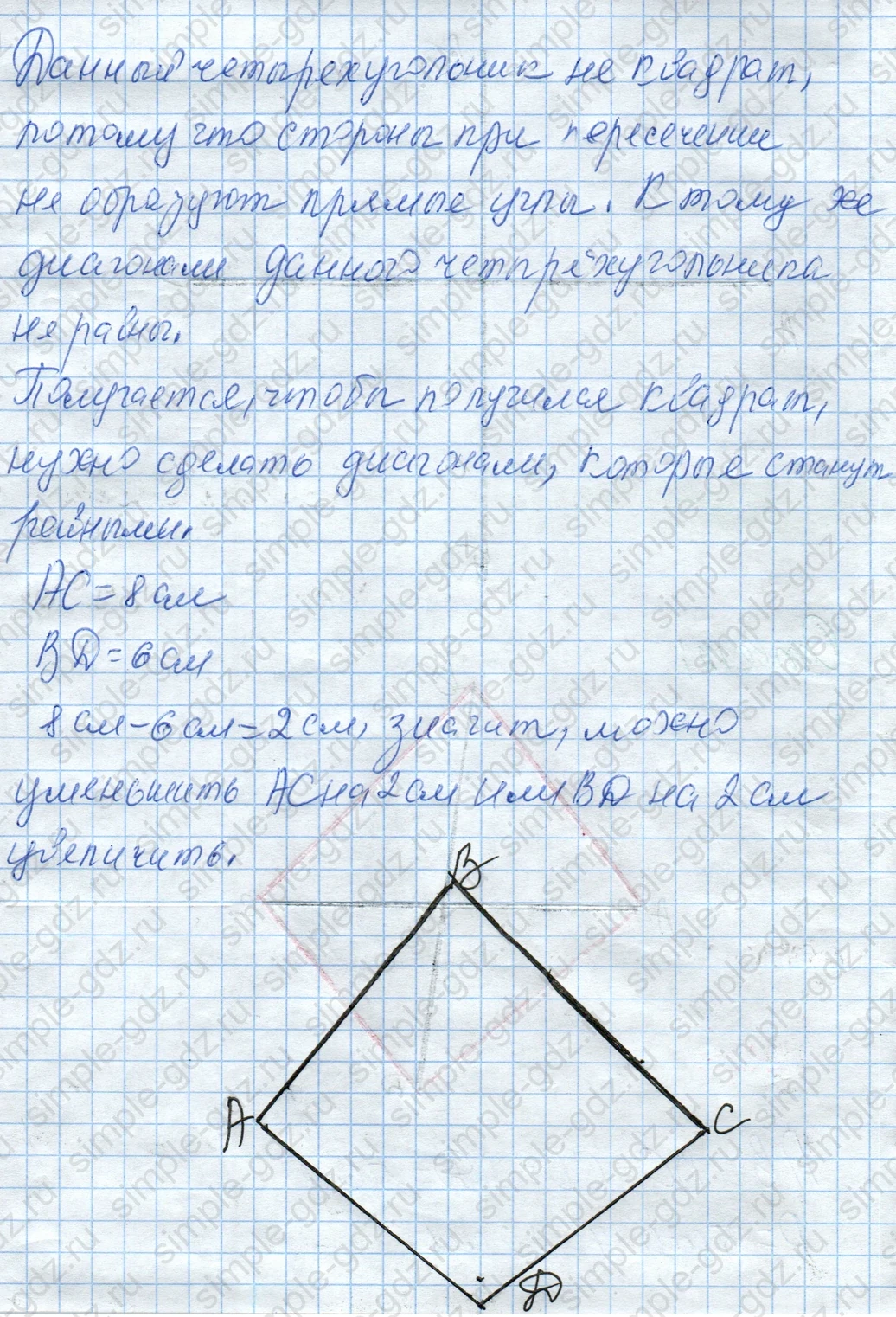 matematika class-4 Математика 4 класс рабочая тетрадь Дорофеев, Миракова часть 1 и 2 - 1 Часть страница 33 ответ Номер 4