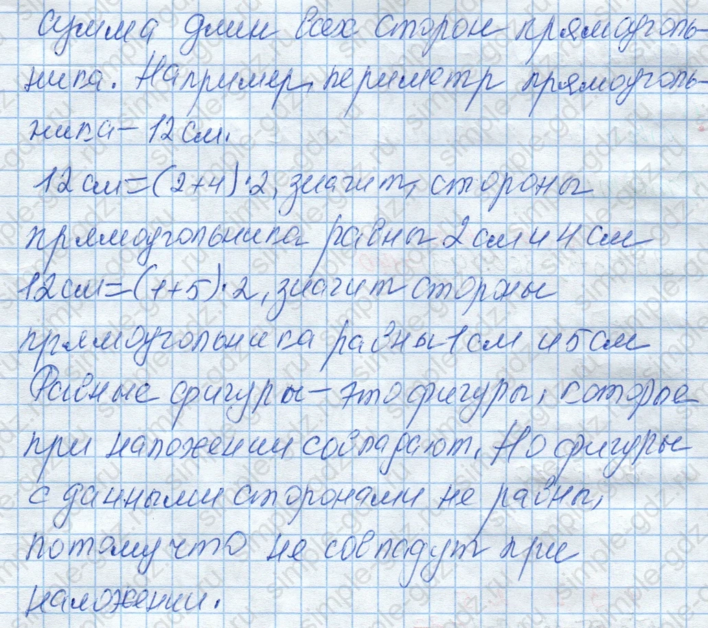 matematika class-4 Математика 4 класс рабочая тетрадь Дорофеев, Миракова часть 1 и 2 - 1 Часть страница 34 ответ Номер 7