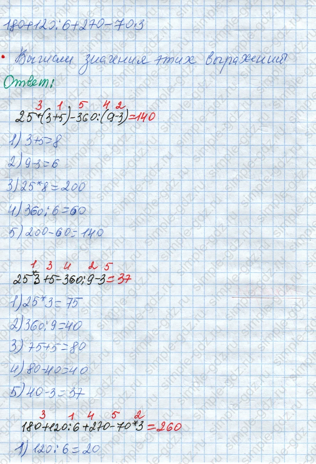 matematika class-4 Математика 4 класс рабочая тетрадь Дорофеев, Миракова часть 1 и 2 - 1 Часть страница 34 ответ Номер 1
