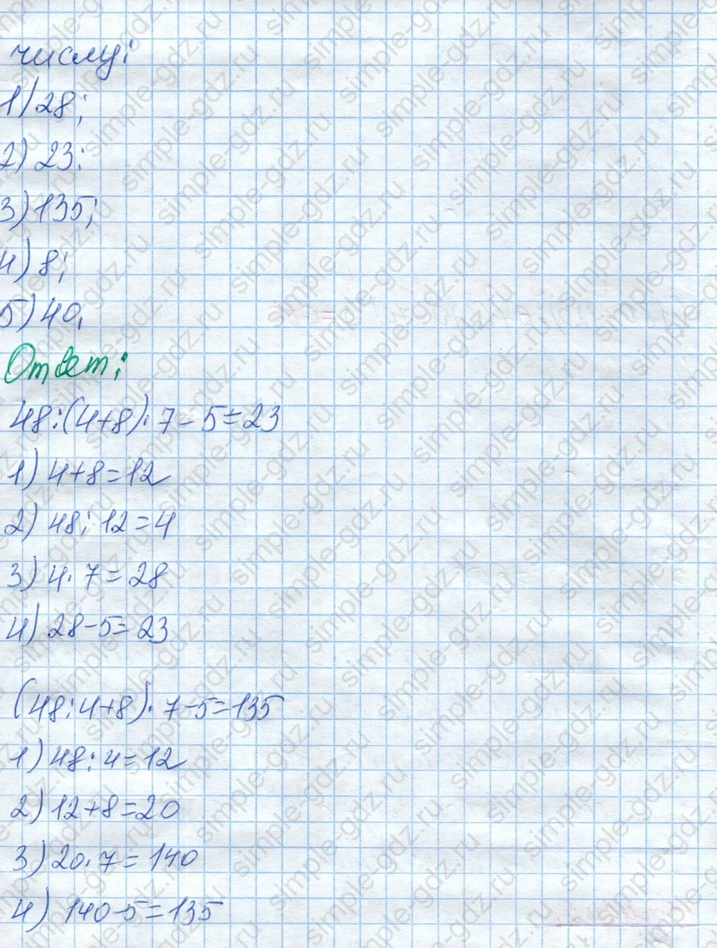 matematika class-4 Математика 4 класс рабочая тетрадь Дорофеев, Миракова часть 1 и 2 - 1 Часть страница 34 ответ Номер 2