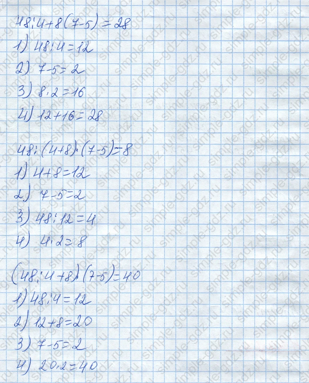 matematika class-4 Математика 4 класс рабочая тетрадь Дорофеев, Миракова часть 1 и 2 - 1 Часть страница 34 ответ Номер 2