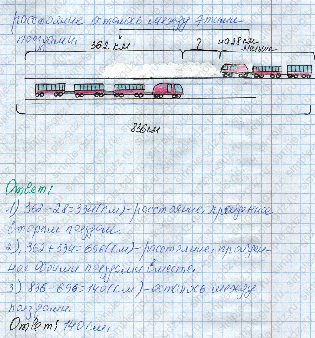 matematika class-4 Математика 4 класс рабочая тетрадь Дорофеев, Миракова часть 1 и 2 - 1 Часть страница 34 ответ Номер 4