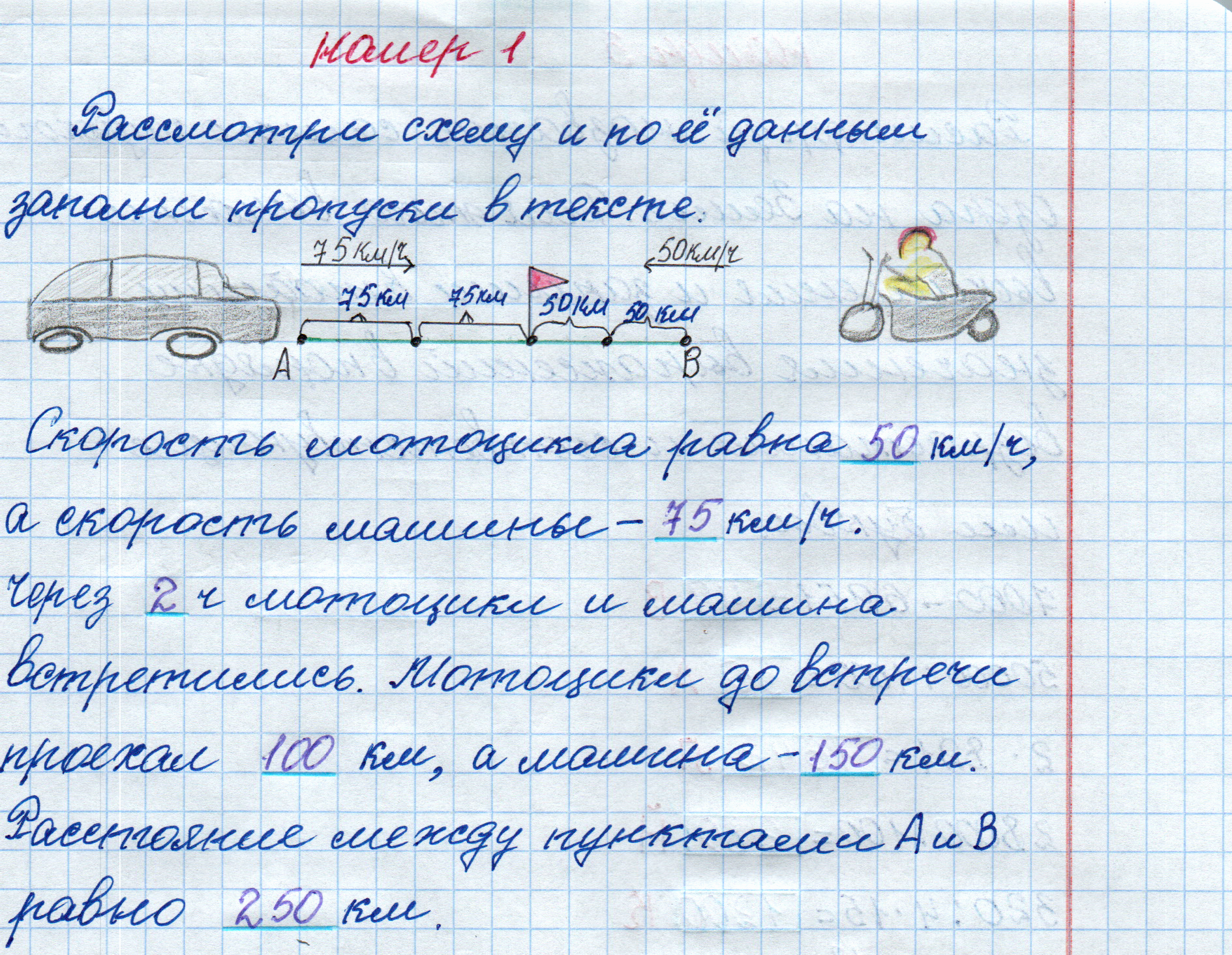 matematika class-4 Математика 4 класс рабочая тетрадь Дорофеев, Миракова часть 1 и 2 - 1 Часть страница 34 ответ номер 1