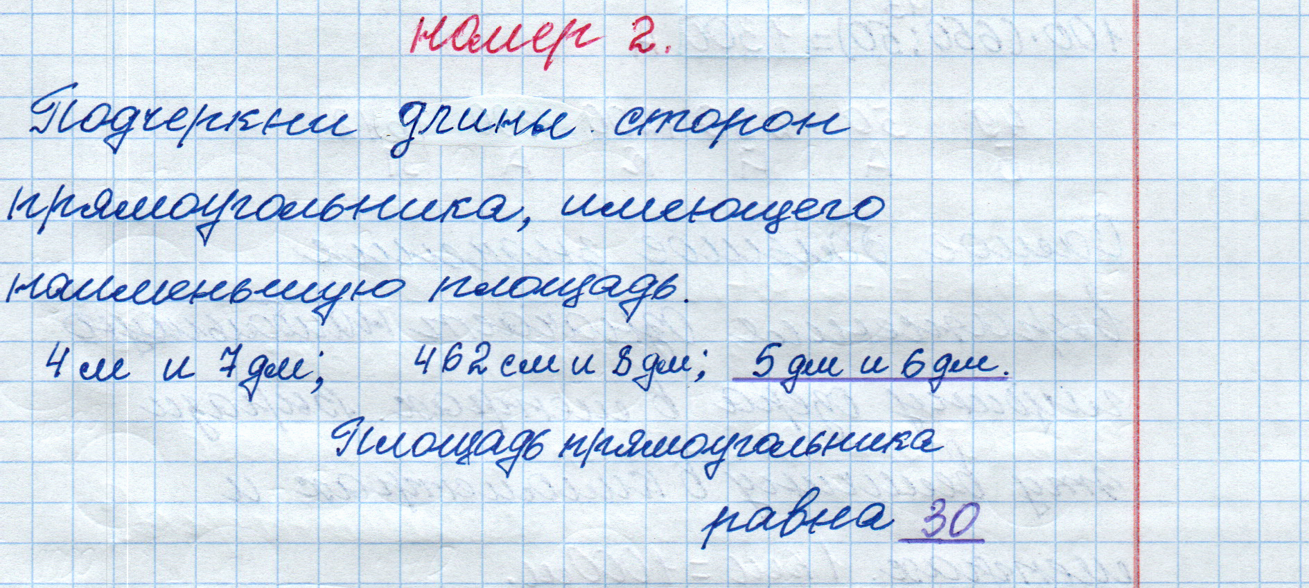 matematika class-4 Математика 4 класс рабочая тетрадь Дорофеев, Миракова часть 1 и 2 - 1 Часть страница 34 ответ номер 2