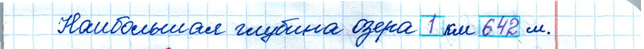 matematika class-4 Математика 4 класс рабочая тетрадь Дорофеев, Миракова часть 1 и 2 - 1 Часть страница 34 ответ номер 3
